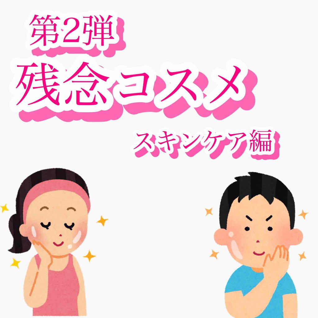 ハトムギ化粧水(ナチュリエ スキンコンディショナー R )/ナチュリエ/化粧水を使ったクチコミ（1枚目）