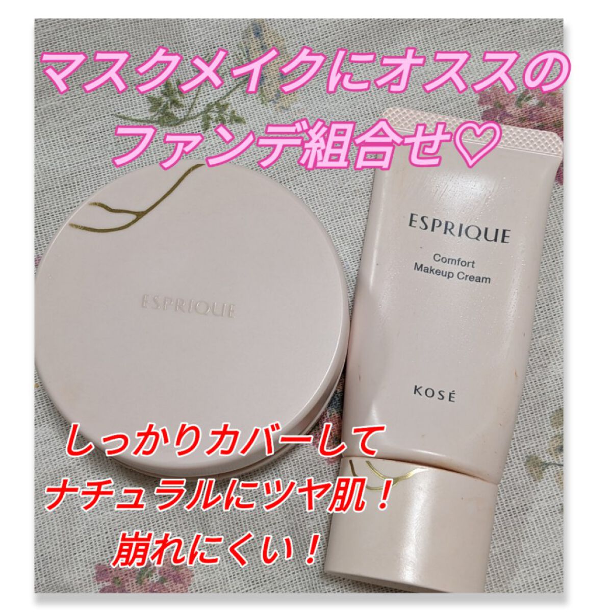 アクアリースキンウェア 02 ナチュラルベージュ/ESPRIQUE/クッションファンデーションを使ったクチコミ（1枚目）