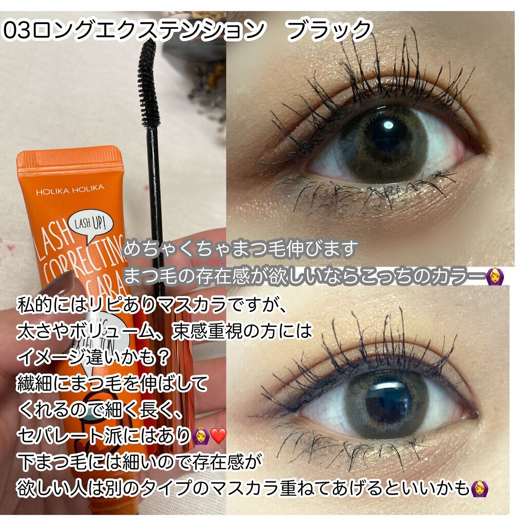 ホリカホリカ ラッシュコレクティングマスカラ/HOLIKA HOLIKA/マスカラを使ったクチコミ(3枚目)
