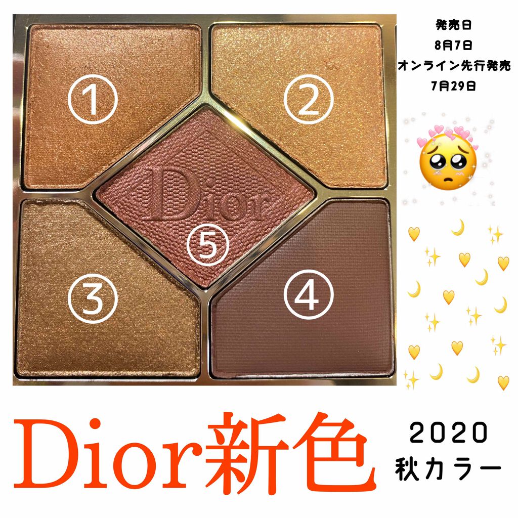 【旧】サンク クルール クチュール/Dior/アイシャドウパレットを使ったクチコミ（1枚目）
