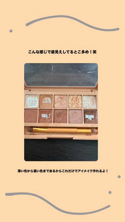 プロ アイ パレット/CLIO/アイシャドウパレットを使ったクチコミ(4枚目)