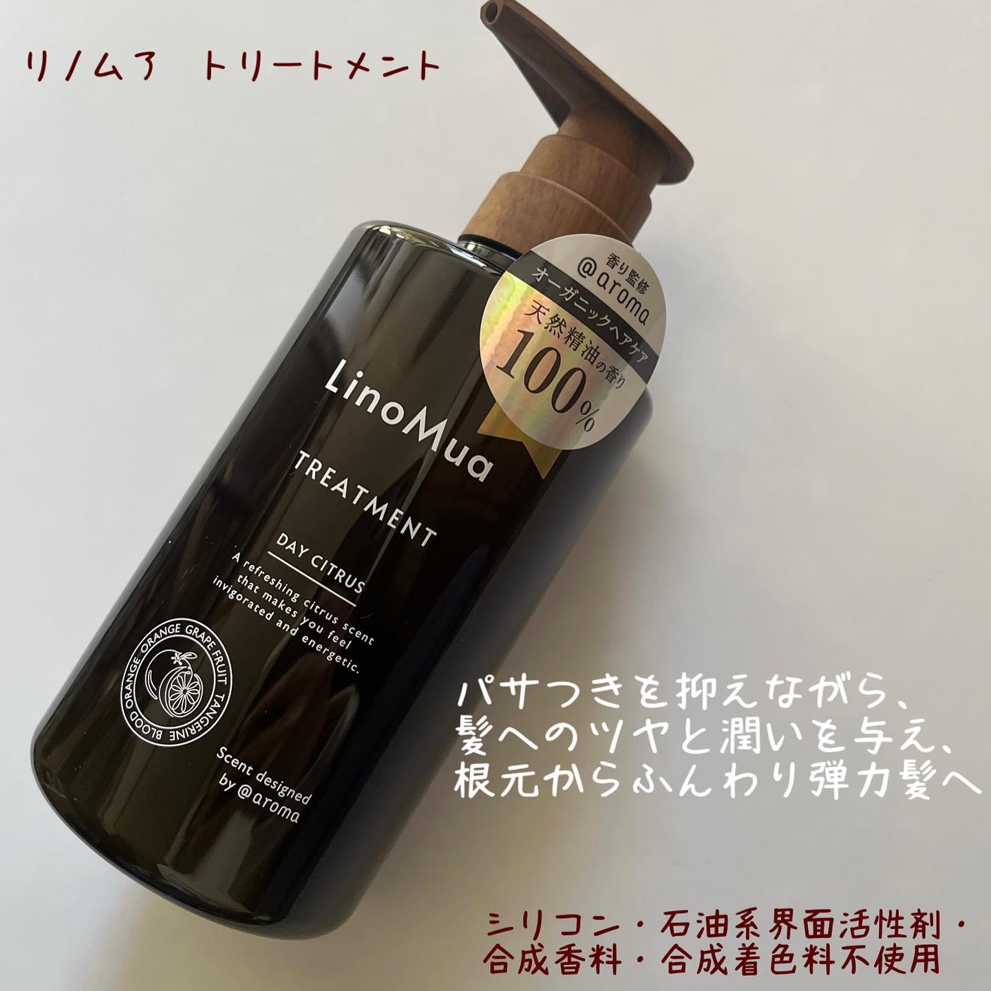 オーガニックシャンプー/トリートメント イブニングフラワーの香り/LinoMua/市販シャンプーを使ったクチコミ（3枚目）