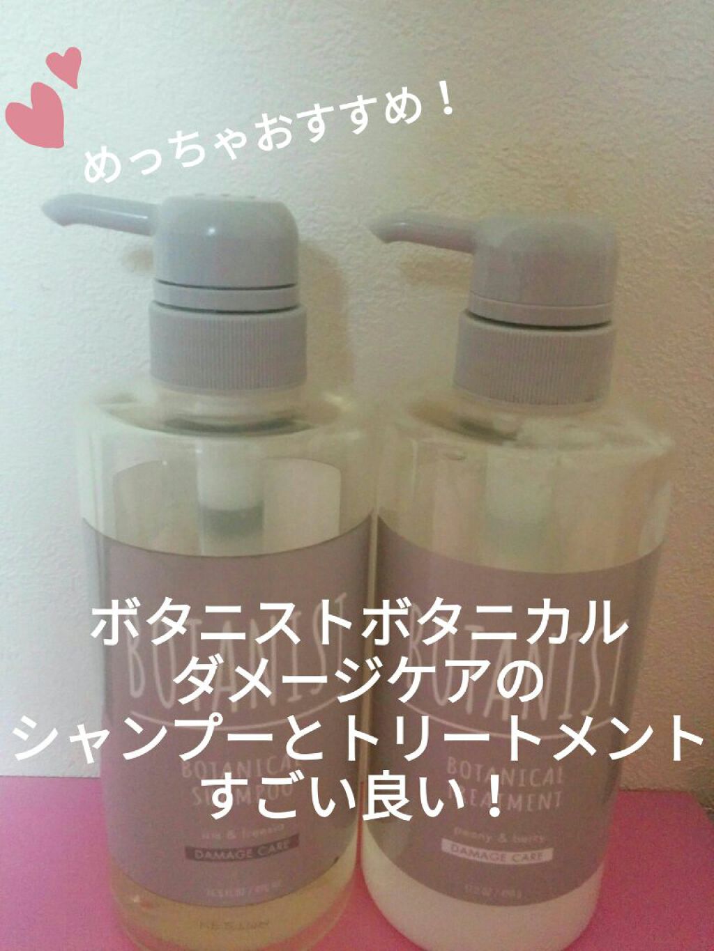 BOTANISTボタニカルダメージケアシャンプー/BOTANIST/シャンプー・コンディショナーを使ったクチコミ(1枚目)