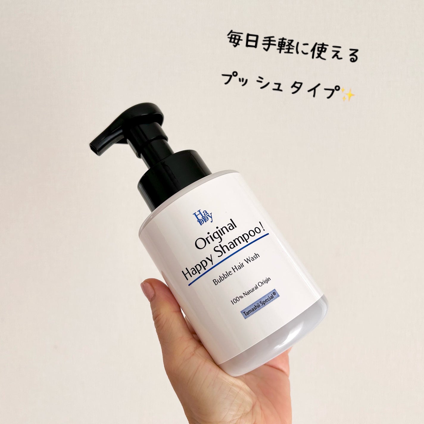 魂のハッピー泡シャンプー無香料/魂の商材屋/市販シャンプーを使ったクチコミ(2枚目)