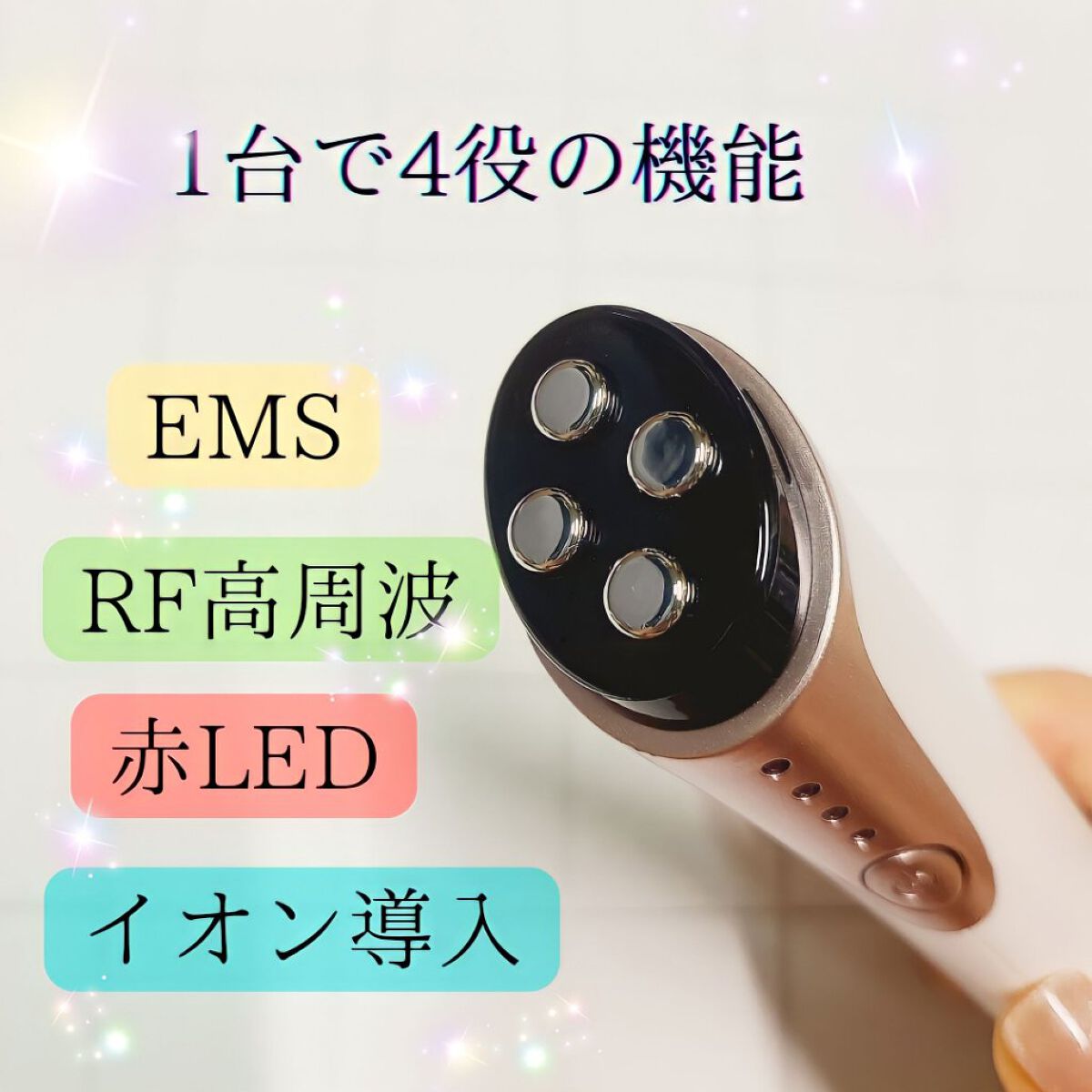 Kiboer kiboer 目元美顔器のクチコミ「EMS目元美顔器

1台で４役

◾EMSで筋肉に刺激を
◾RF高周波でじんわりお肌を温め
◾.....」（1枚目）