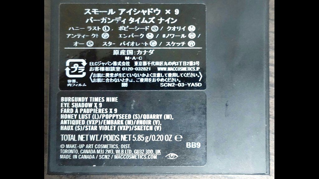 スモール アイシャドウ×9/M・A・C/アイシャドウパレットを使ったクチコミ（2枚目）