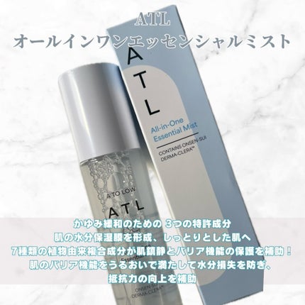 ATLリリーフスージングジェル/スキングハリ/オールインワン化粧品を使ったクチコミ(3枚目)
