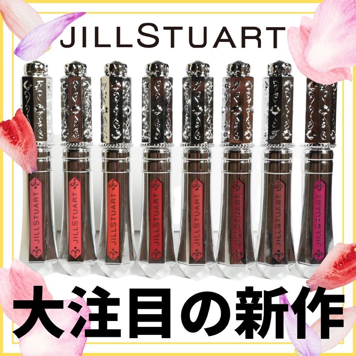 ジルスチュアート タイムレスグロウ ルージュティント/JILL STUART/リップティントを使ったクチコミ(1枚目)