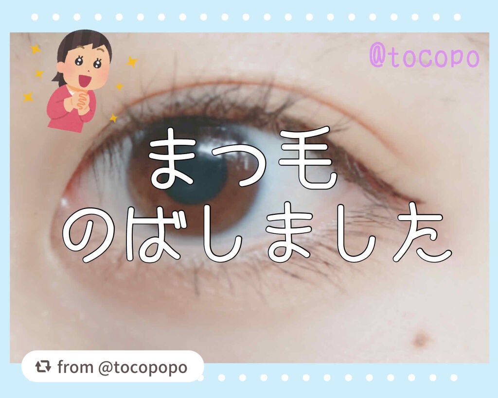 スカルプD ボーテ ピュアフリーアイラッシュセラム プレミアム/アンファー(スカルプD)/まつげ美容液を使ったクチコミ(1枚目)