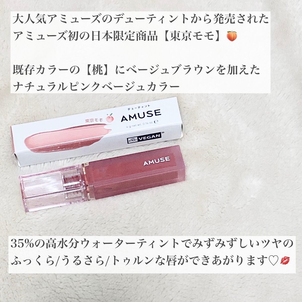 デューティント/AMUSE/リップティントを使ったクチコミ(2枚目)