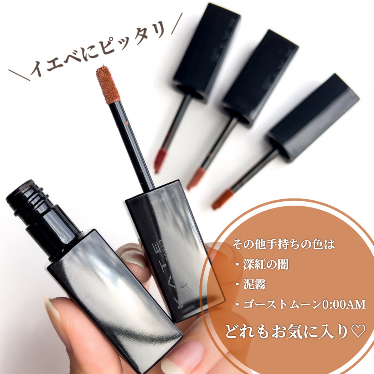 リップモンスター スフレマット/KATE/口紅を使ったクチコミ(4枚目)