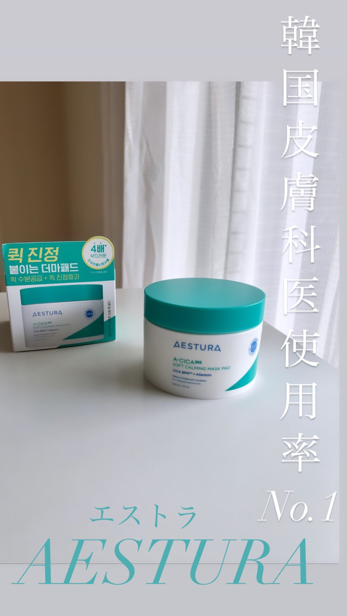 エイシカ365クイックマスクパッド/AESTURA/トナーパッドを使ったクチコミ(7枚目)