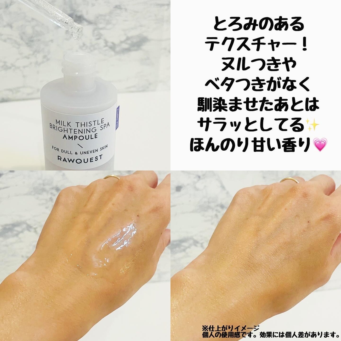 ミルクシスルブライトニングスパ アンプル/RAWQUEST/美容液を使ったクチコミ(3枚目)