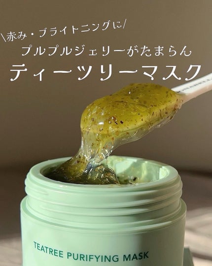 ティーツリーピュリファイングマスク/BONABELLA/洗い流すパック・マスクを使ったクチコミ(1枚目)