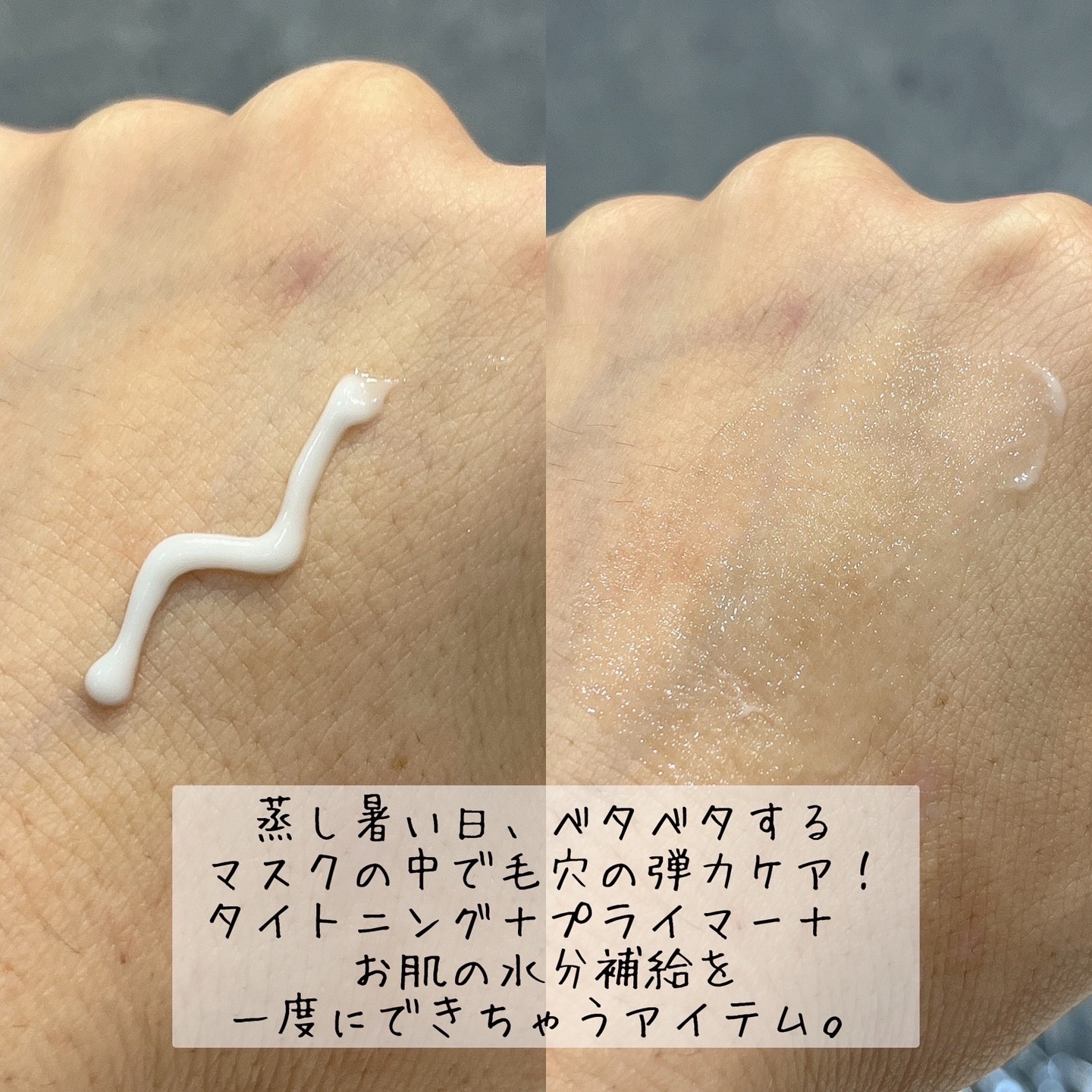 ポアーテンクリーム/DEWYCEL/化粧下地を使ったクチコミ（3枚目）