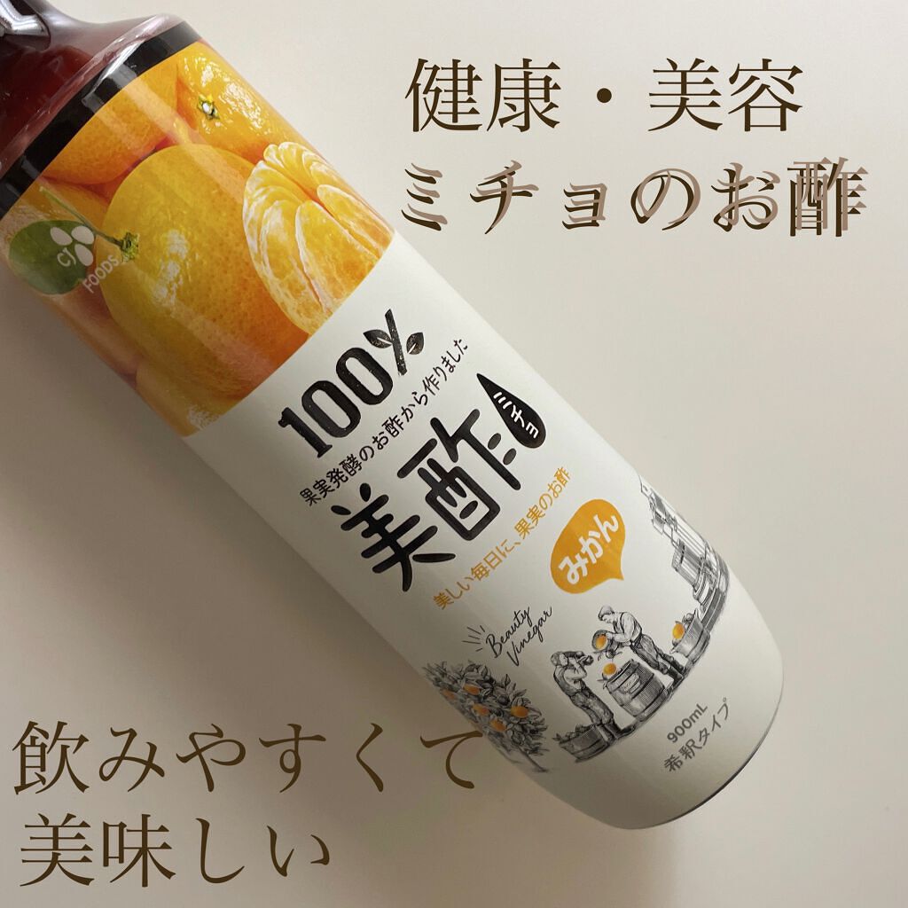 美酢 （希釈タイプ）/美酢(ミチョ)/その他飲むお酢を使ったクチコミ（1枚目）