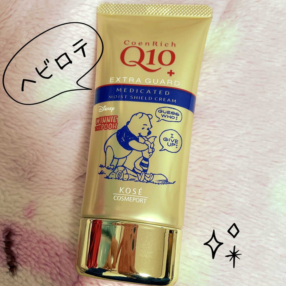 薬用エクストラガード ハンドクリーム/コエンリッチQ10/ハンドクリームを使ったクチコミ（1枚目）