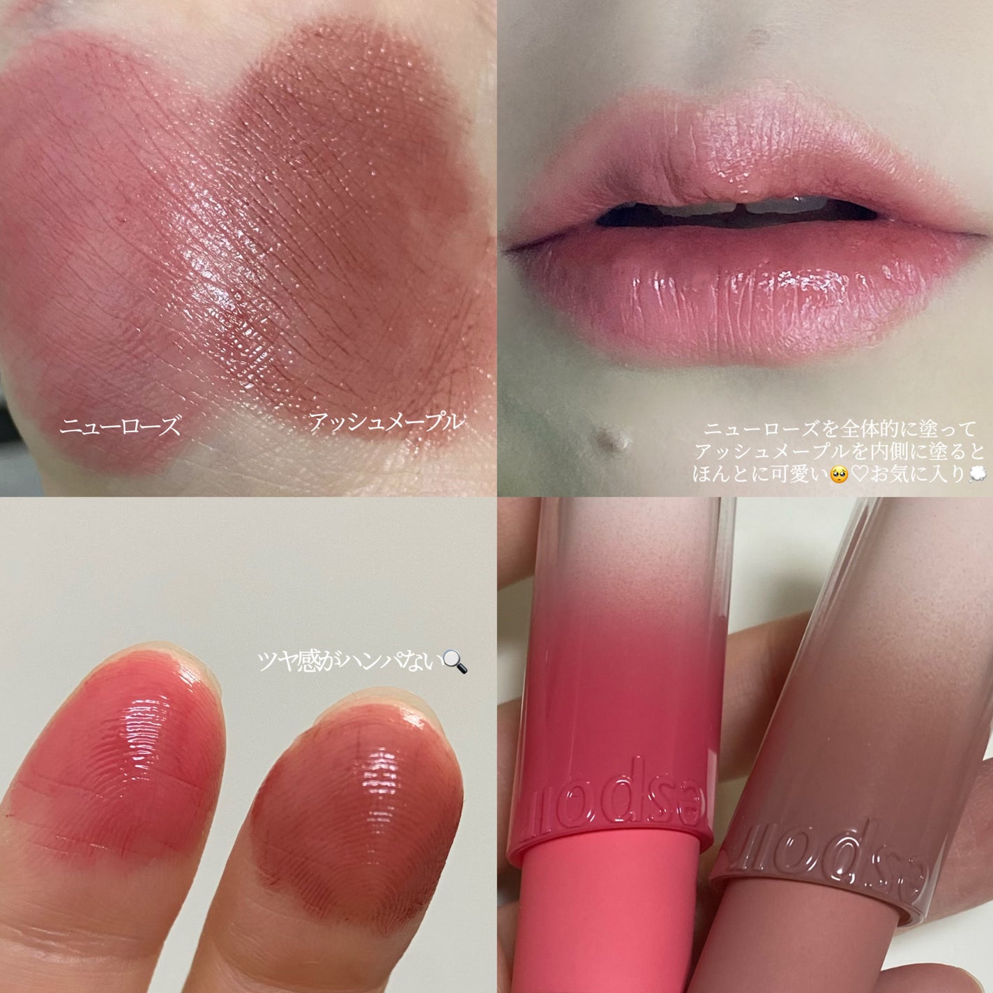 さらんさん on LIPS 「espoirの春新作NOWEARLIPSTICKBALMING..」(4枚目)