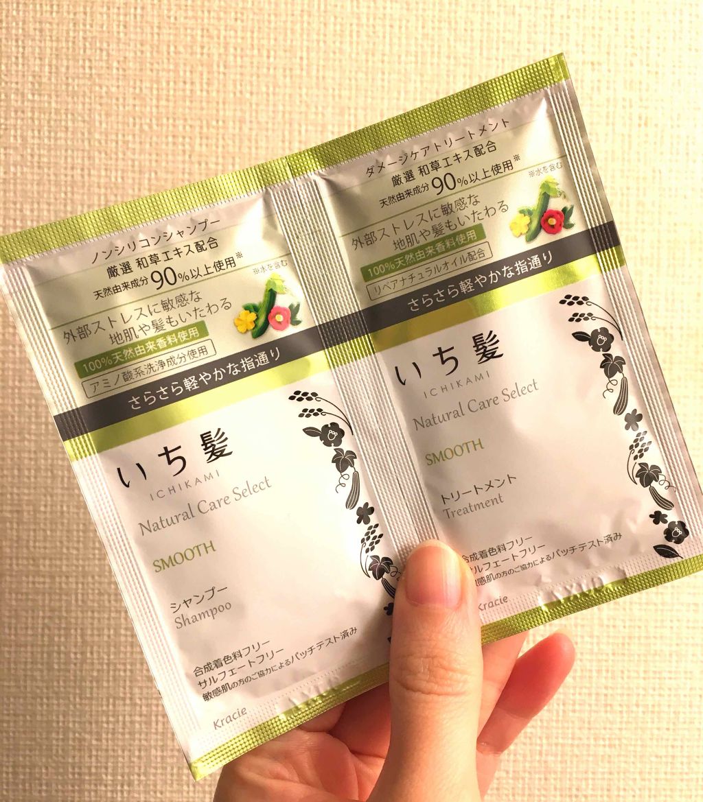 ナチュラルケアセレクト スムース シャンプー／トリートメント/いち髪/市販シャンプーを使ったクチコミ（2枚目）