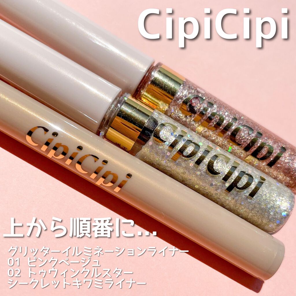 グリッターイルミネーションライナー/CipiCipi/リキッドアイライナーを使ったクチコミ(3枚目)