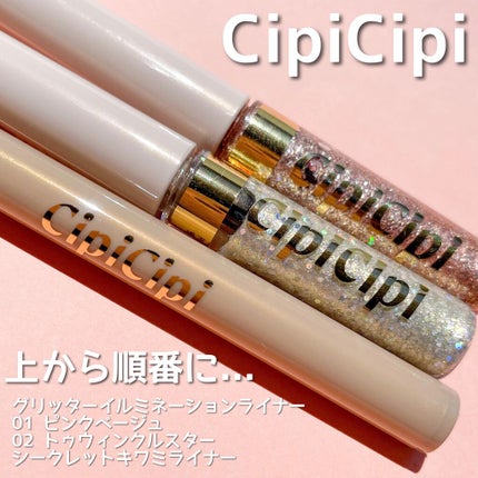 グリッターイルミネーションライナー/CipiCipi/リキッドアイライナーを使ったクチコミ(3枚目)