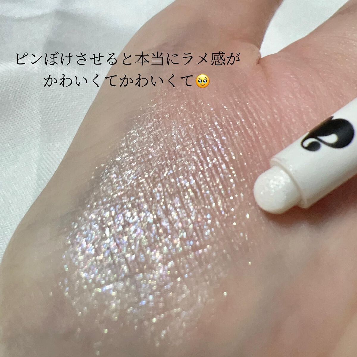 プリティー イージーグリッタースティック/unleashia/グリッターを使ったクチコミ(3枚目)