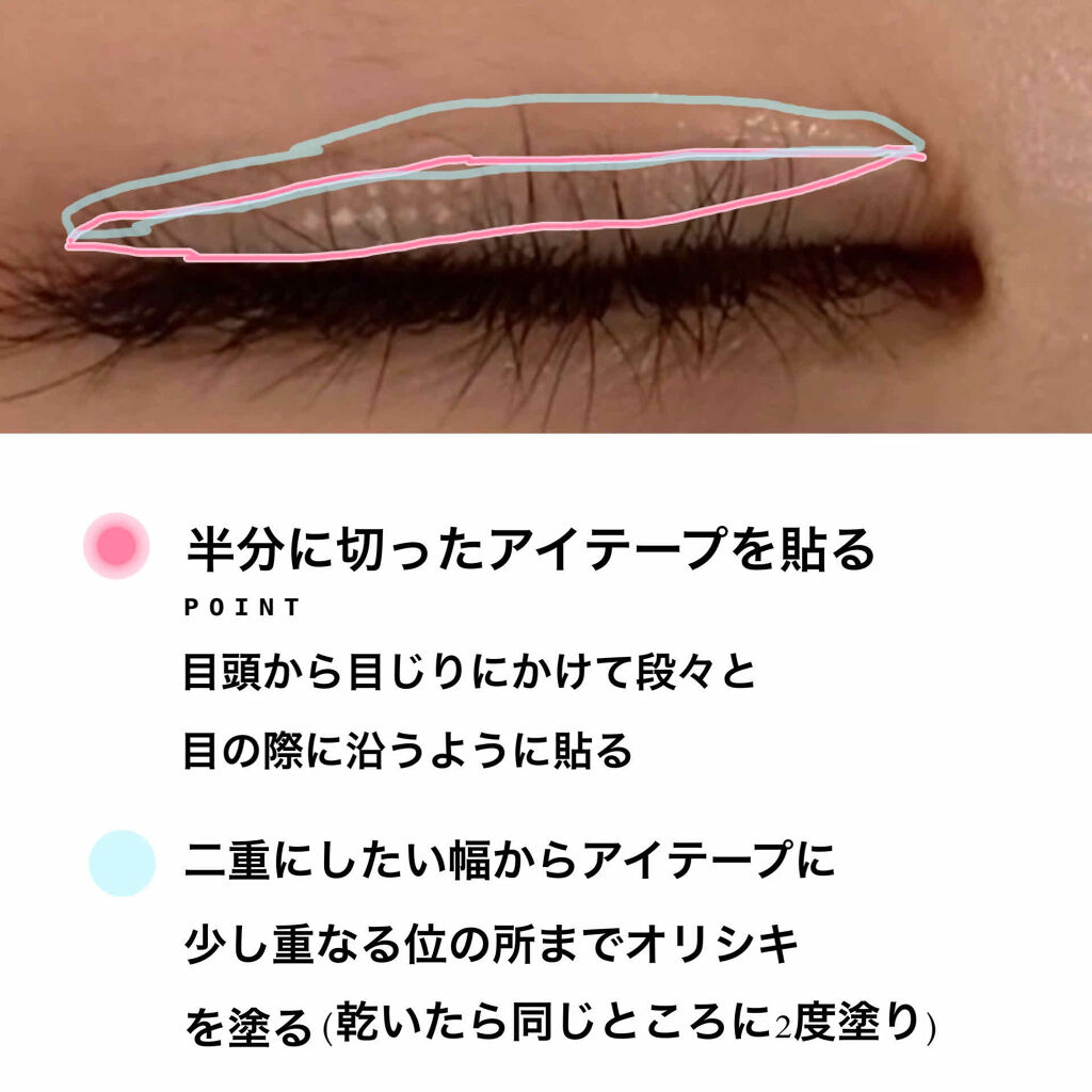 二重まぶた用シール/DAISO/二重まぶた用アイテムを使ったクチコミ（3枚目）