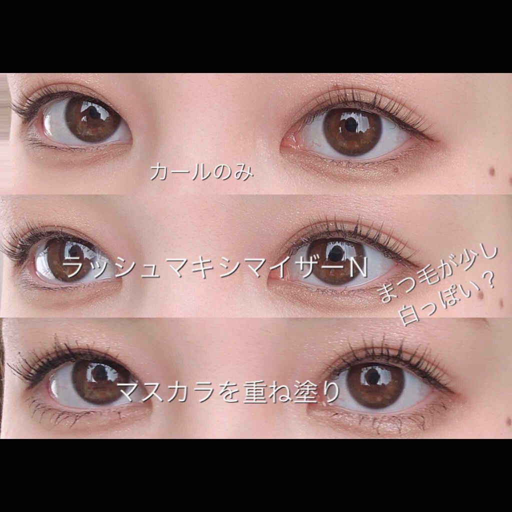 ラッシュマキシマイザーN/KATE/マスカラ下地を使ったクチコミ(3枚目)