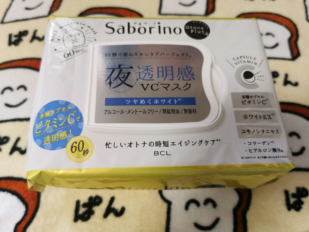 オトナプラス 夜用チャージフルマスク ホワイト/サボリーノ/シートマスク・パックを使ったクチコミ(1枚目)