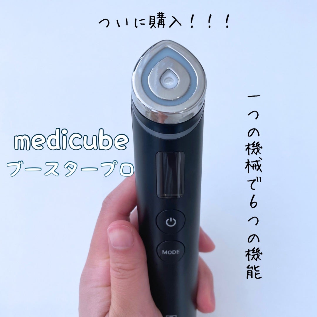 AGE-R ブースタープロ/MEDICUBE/美顔器・マッサージを使ったクチコミ(1枚目)