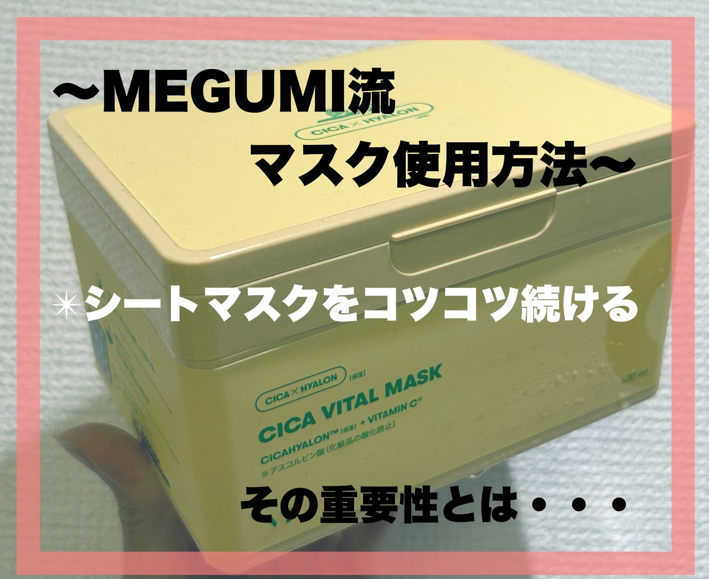 ちゃんぐむ フォロバ100 on LIPS 「✴︎肌の綺麗な人の美容方法✴︎今回はMEGUMIさんの美容の質..」(1枚目)