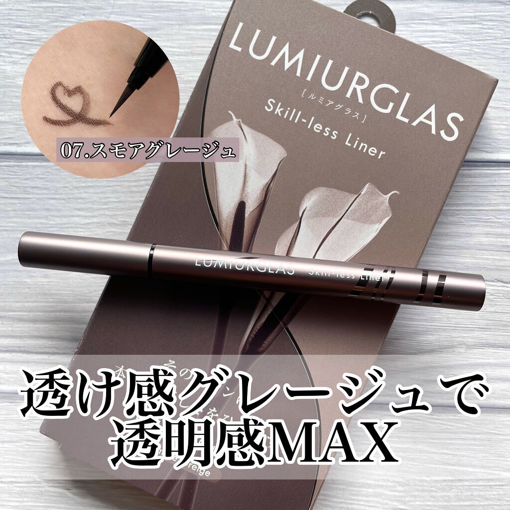 スキルレスライナー/LUMIURGLAS/リキッドアイライナーを使ったクチコミ(1枚目)