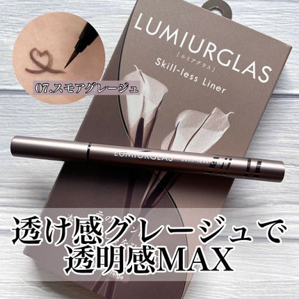 スキルレスライナー/LUMIURGLAS/リキッドアイライナーを使ったクチコミ(1枚目)