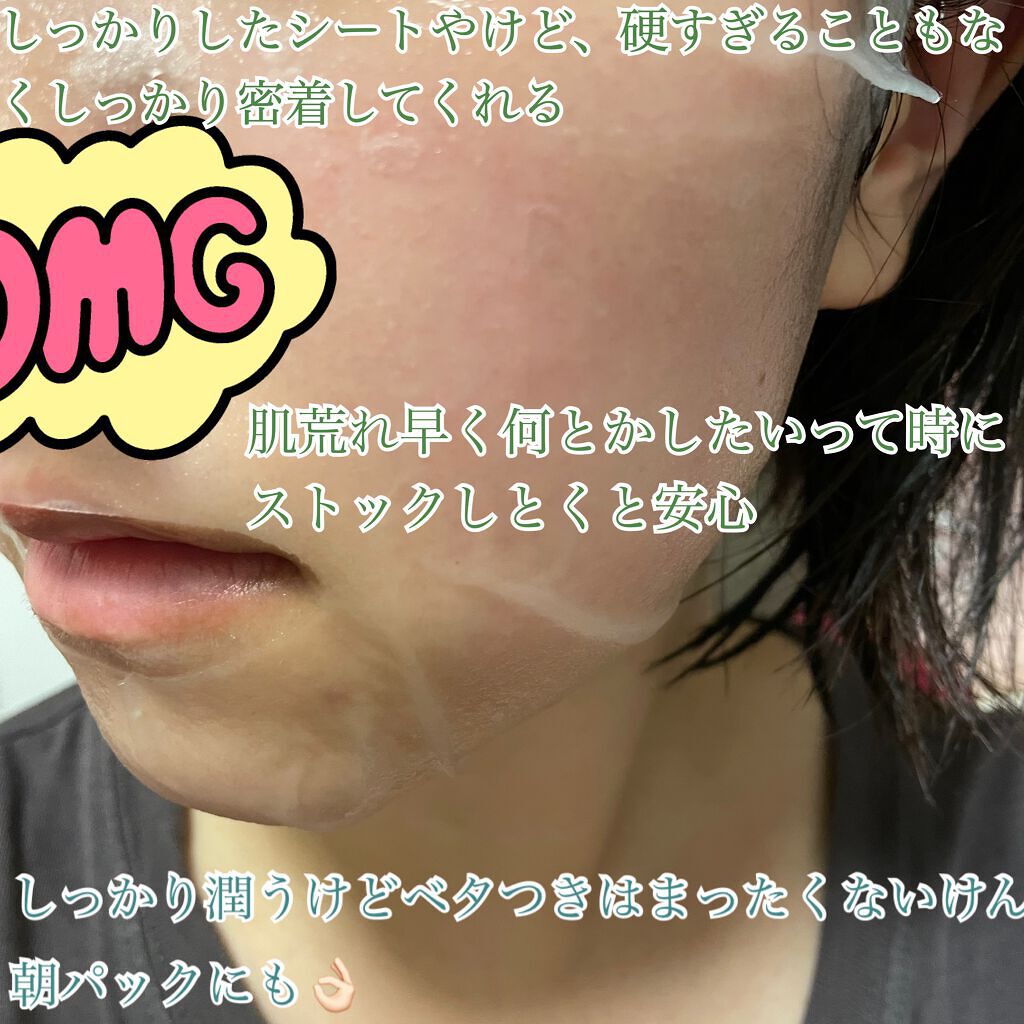 シカフルカーミングマスク/beplain/シートマスク・パックを使ったクチコミ(2枚目)