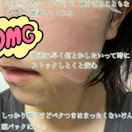 シカフルカーミングマスク/beplain/シートマスク・パックを使ったクチコミ(2枚目)