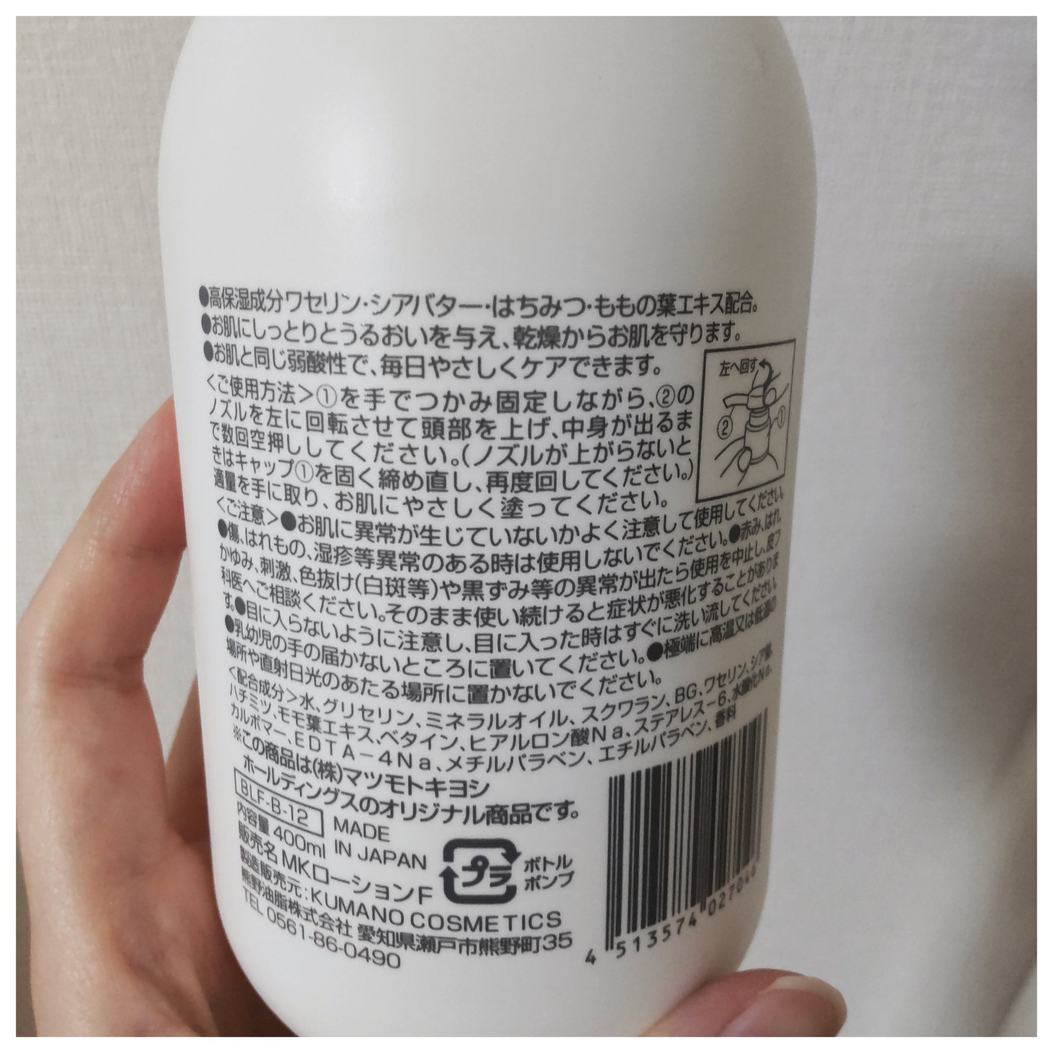 弱酸性ボディミルク フローラル/matsukiyo/ボディミルクを使ったクチコミ（2枚目）