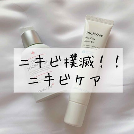 ビジャ シカバーム EX/innisfree/フェイスバームを使ったクチコミ(1枚目)