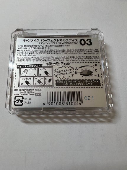 パーフェクトマルチアイズ/キャンメイク/アイシャドウパレットを使ったクチコミ(2枚目)