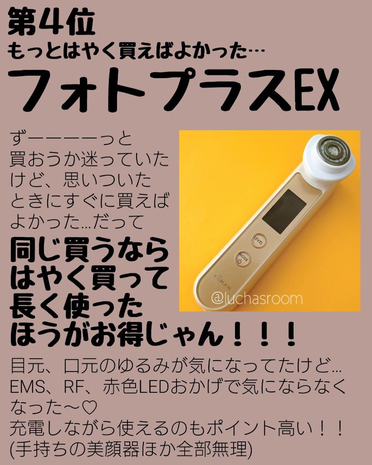 トリア・スキン エイジングケアレーザー/トリア/美顔器・マッサージを使ったクチコミ(4枚目)