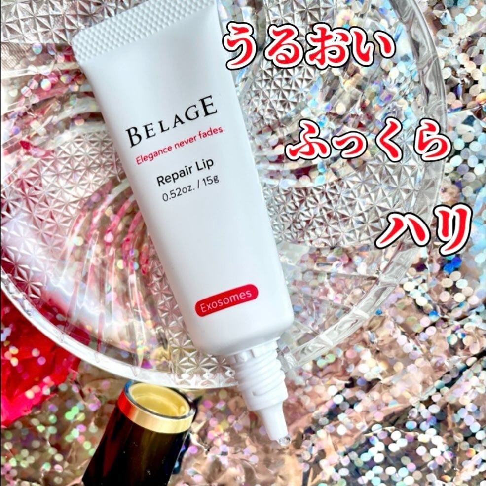 ベルアージュ リペアリップ ∞ リップトリートメント/ハリウッド/リップ美容液を使ったクチコミ（2枚目）