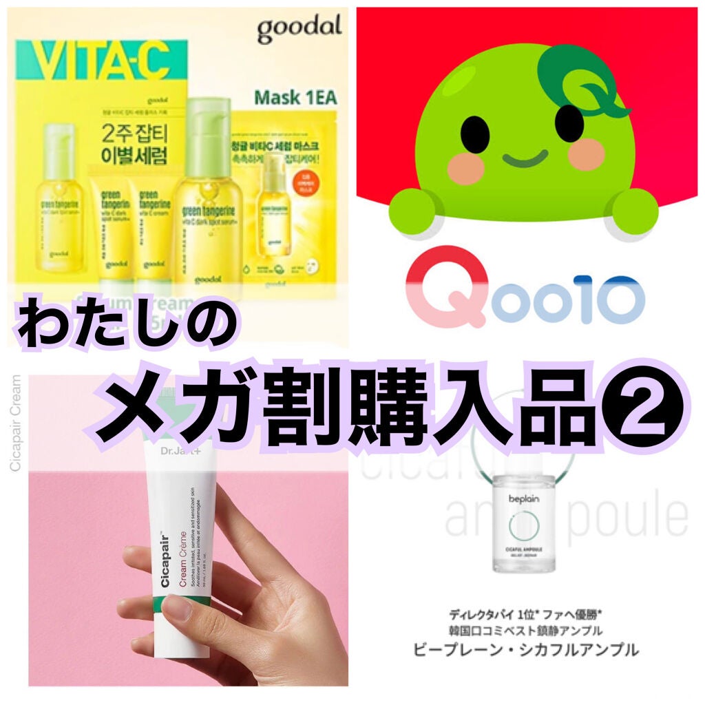 グリーンタンジェリン ビタC ダークスポットケアセラム/goodal/美容液を使ったクチコミ(1枚目)