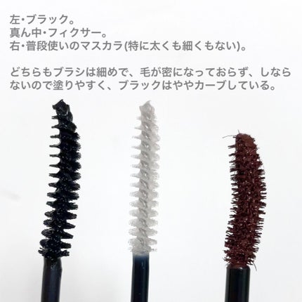 ネーミング タッチアップ ラッシュメーカー/NAMING./マスカラを使ったクチコミ(3枚目)