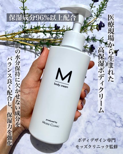 エムボディクリーム/M body cream/ボディクリームを使ったクチコミ(2枚目)