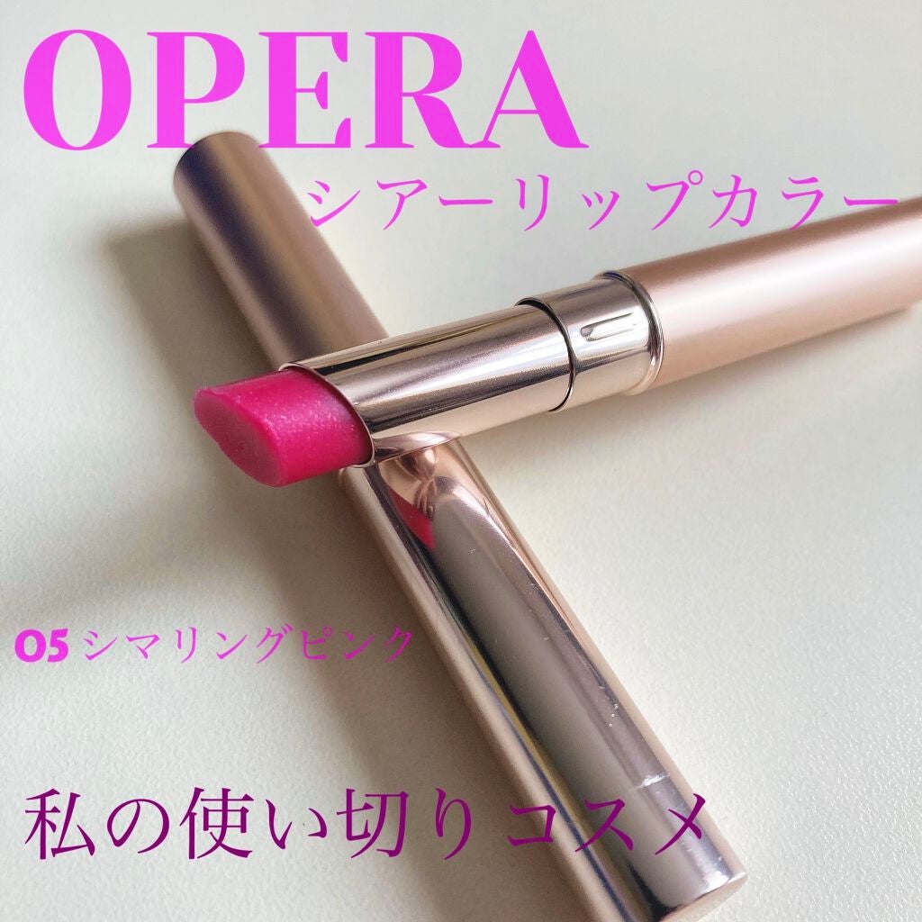 オペラ シアーリップカラー RN/OPERA/リップグロスを使ったクチコミ(1枚目)