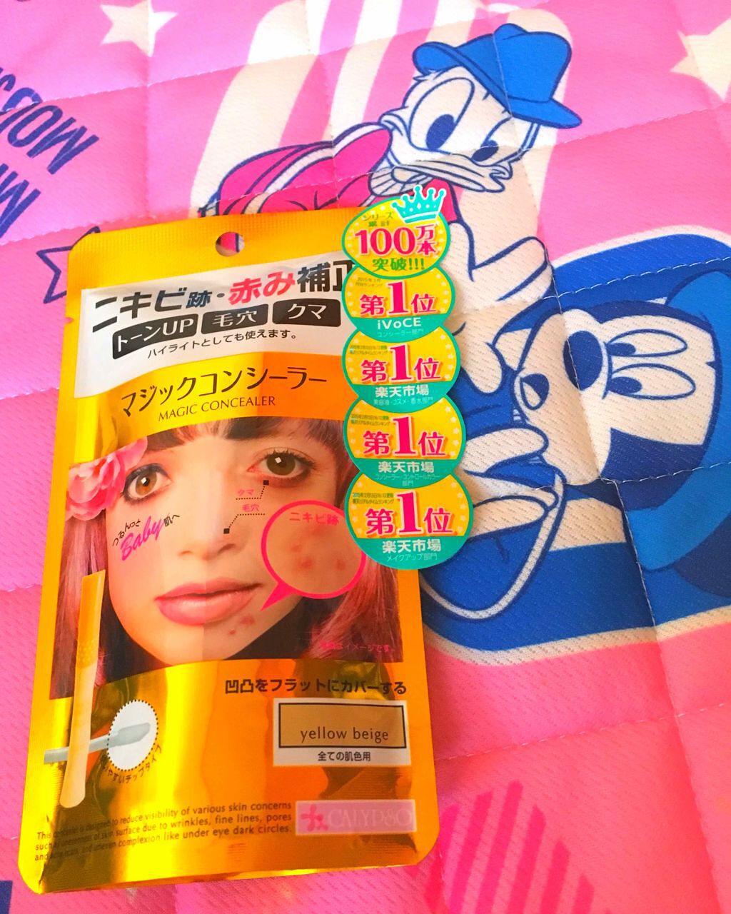 マジックコンシーラー/カリプソ/リキッドコンシーラーを使ったクチコミ（1枚目）