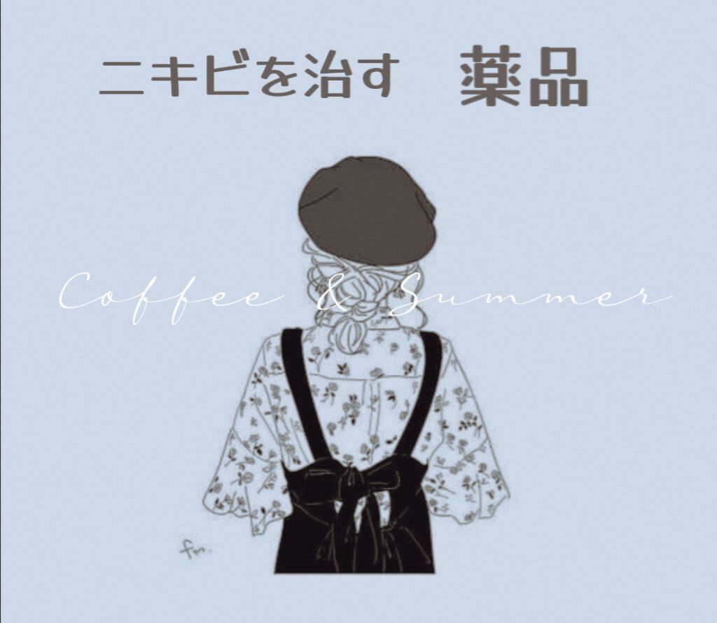 かりんとう on LIPS 「この薬品は、冷蔵庫保存で使う時に冷蔵庫から出し使います使い方キ..」(1枚目)