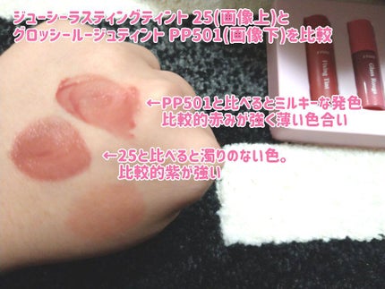 グロッシールージュティント/ETUDE/リップグロスを使ったクチコミ(4枚目)