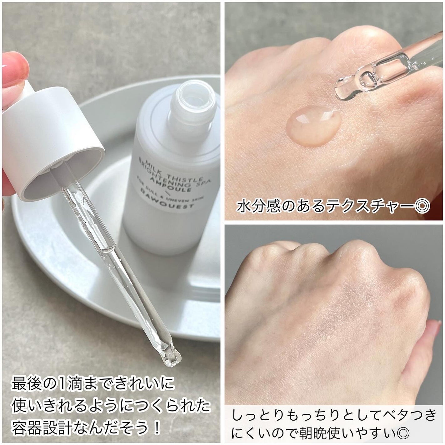 ミルクシスルブライトニングスパ アンプル/RAWQUEST/美容液を使ったクチコミ(2枚目)