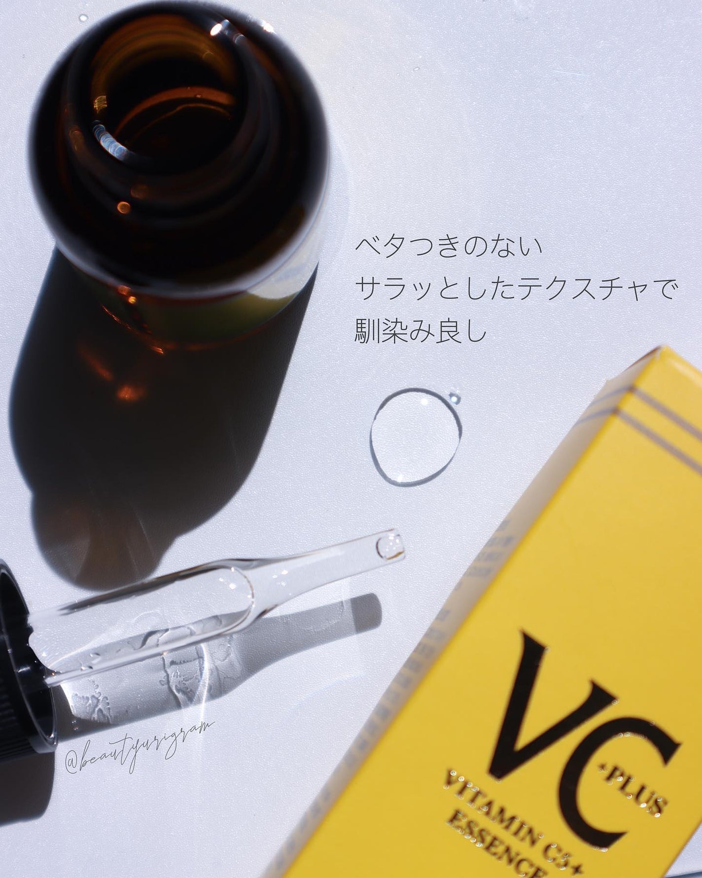 Cエッセンス/EBiS化粧品/美容液を使ったクチコミ(5枚目)