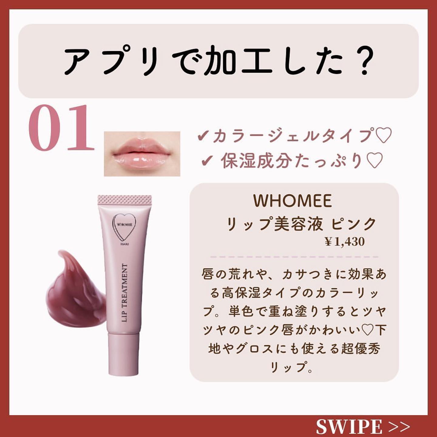 を使ったクチコミ（2枚目）